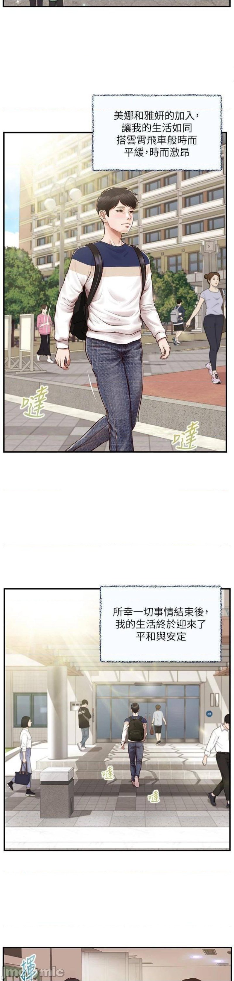 Innocent Age Raw Chapter 50 Page 6