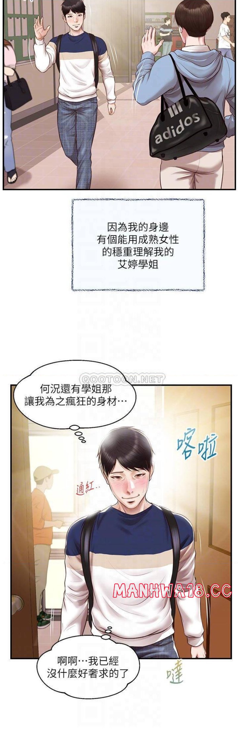 Innocent Age Raw Chapter 50 Page 7
