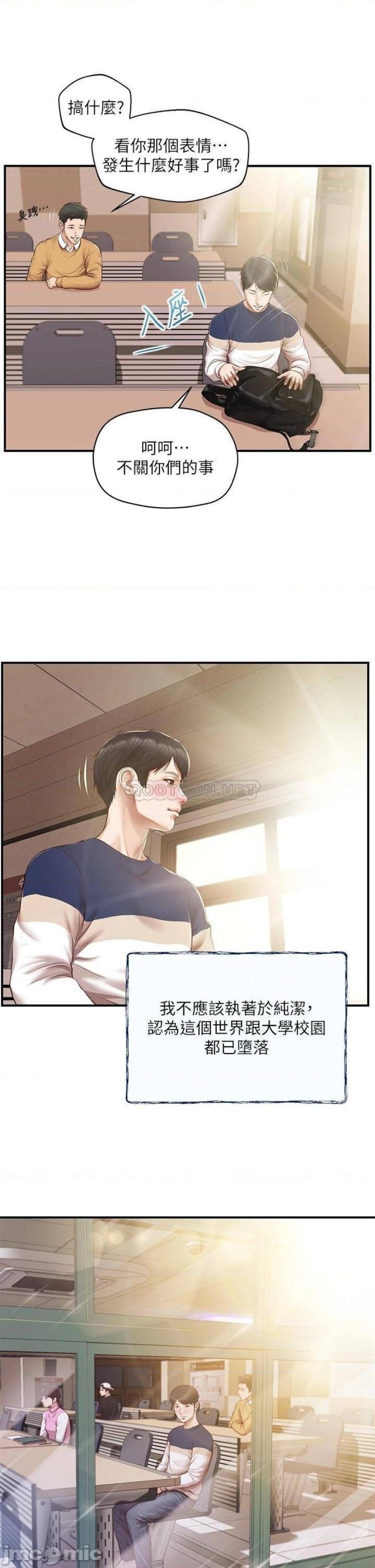 Innocent Age Raw Chapter 50 Page 8