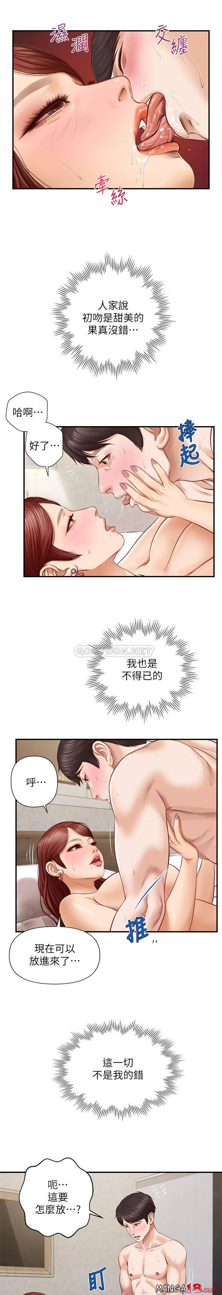 Innocent Age Raw Chapter 6 Page 15