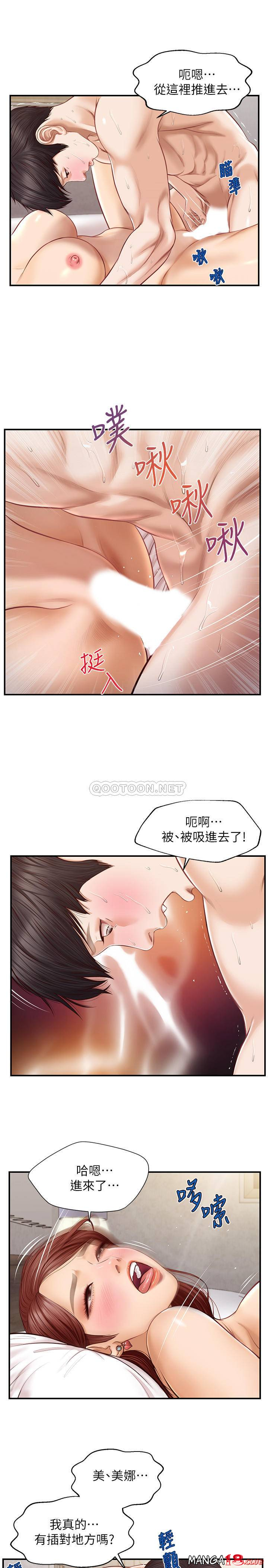 Innocent Age Raw Chapter 6 Page 21