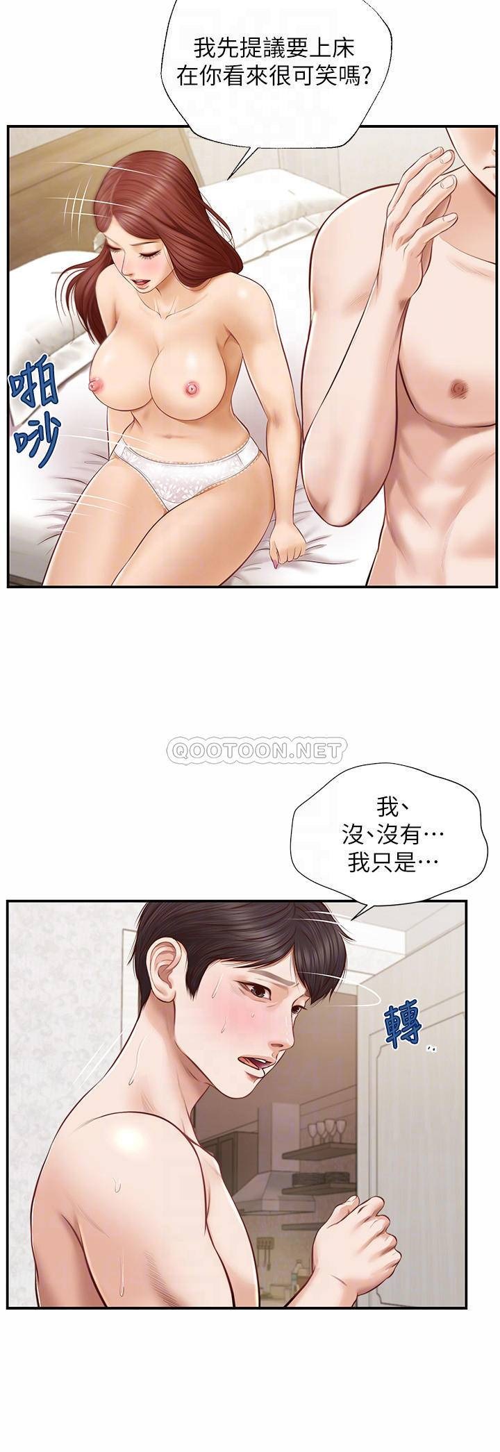 Innocent Age Raw Chapter 6 Page 4