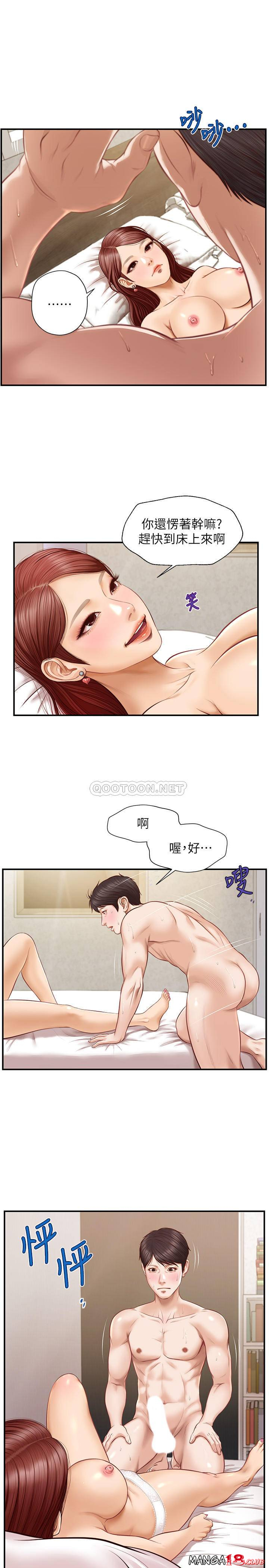Innocent Age Raw Chapter 6 Page 7