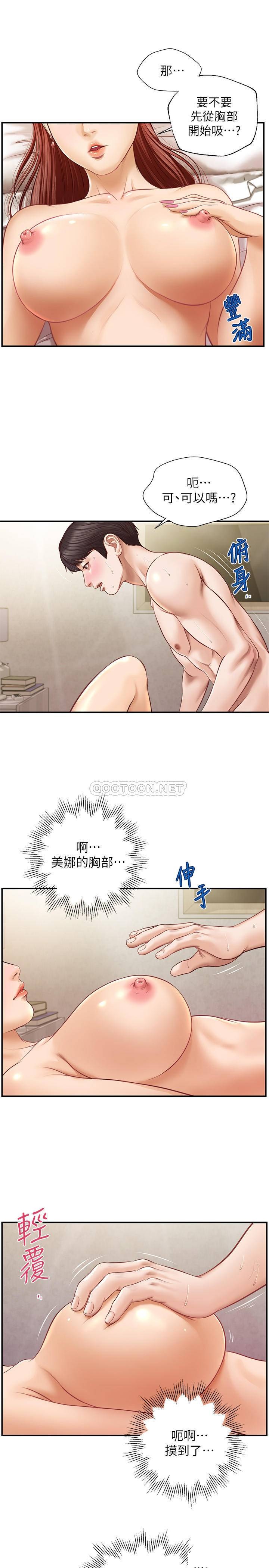 Innocent Age Raw Chapter 6 Page 9