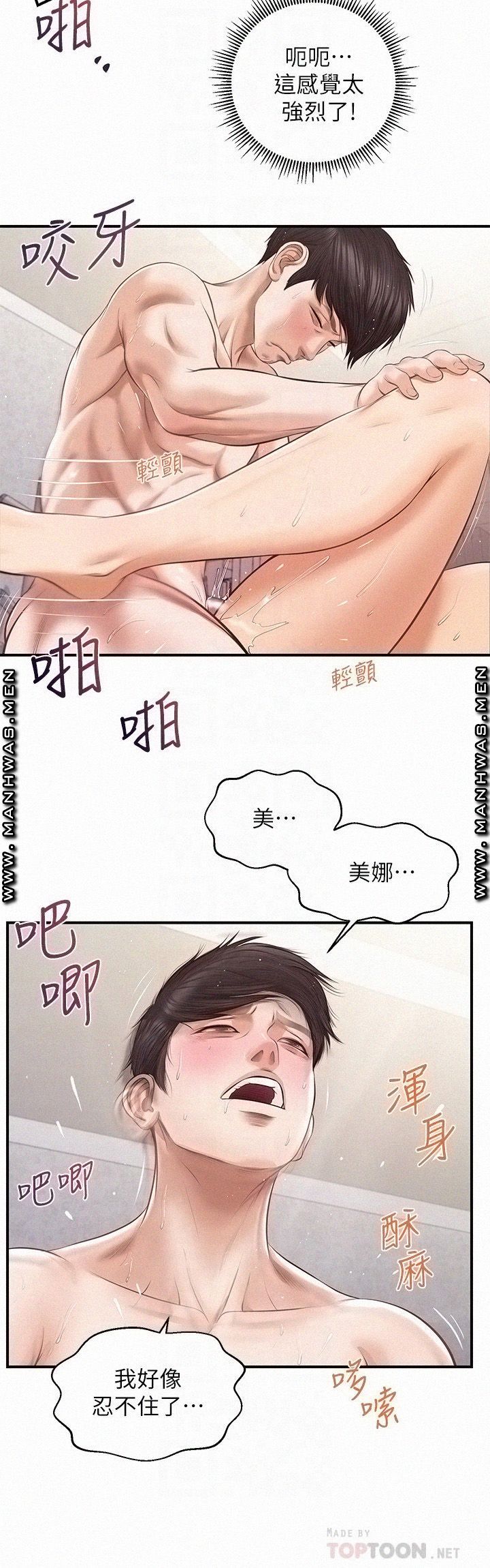 Innocent Age Raw Chapter 7 Page 10