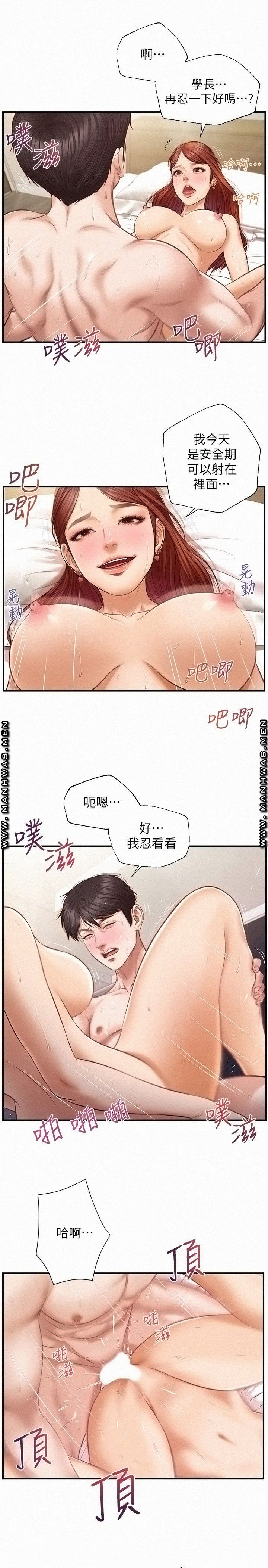 Innocent Age Raw Chapter 7 Page 11