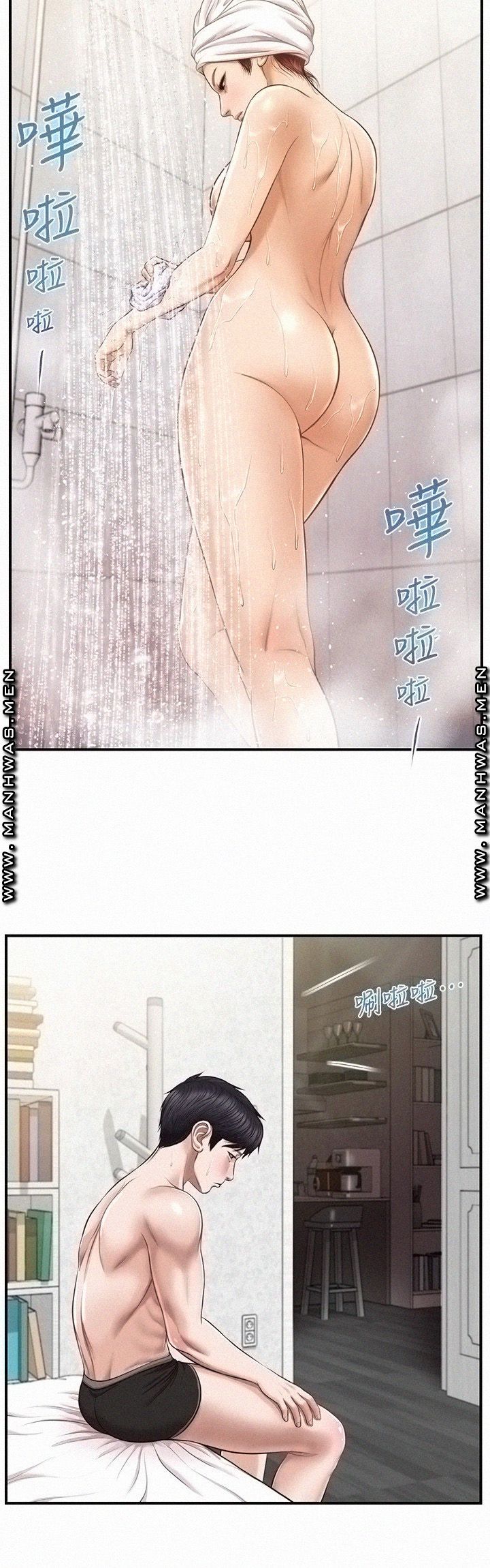 Innocent Age Raw Chapter 7 Page 20