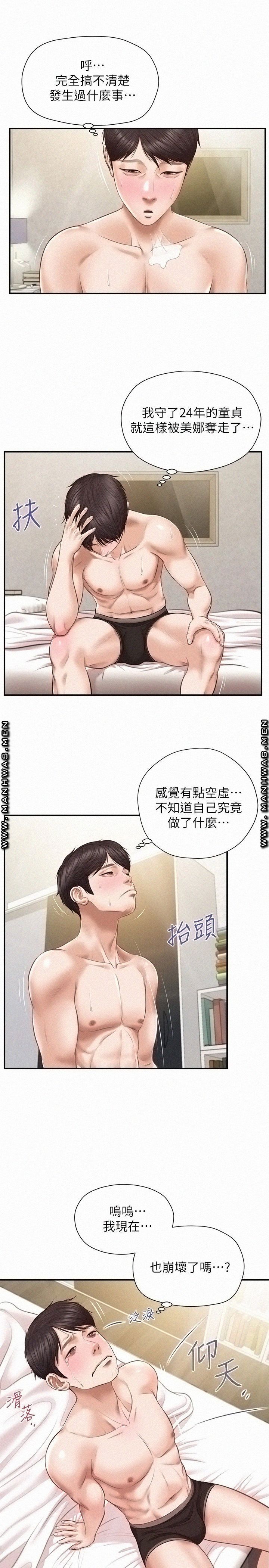 Innocent Age Raw Chapter 7 Page 21