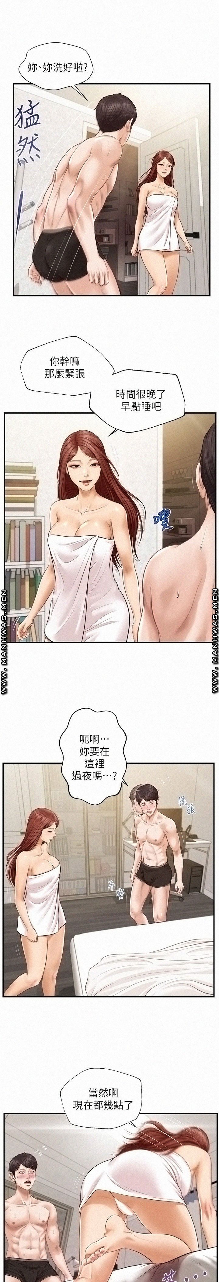 Innocent Age Raw Chapter 7 Page 23