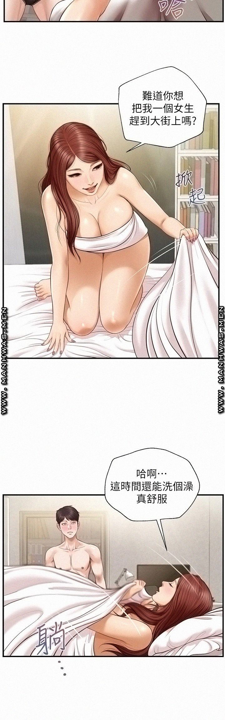 Innocent Age Raw Chapter 7 Page 24