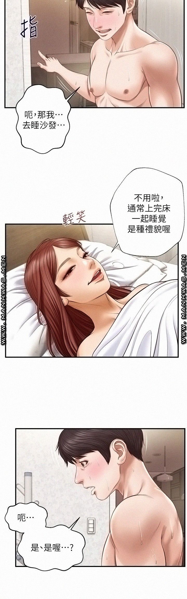 Innocent Age Raw Chapter 7 Page 26