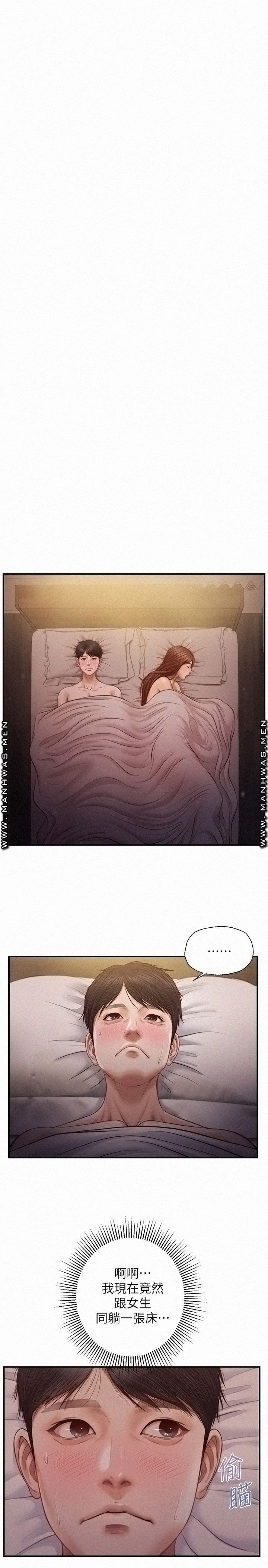 Innocent Age Raw Chapter 7 Page 27