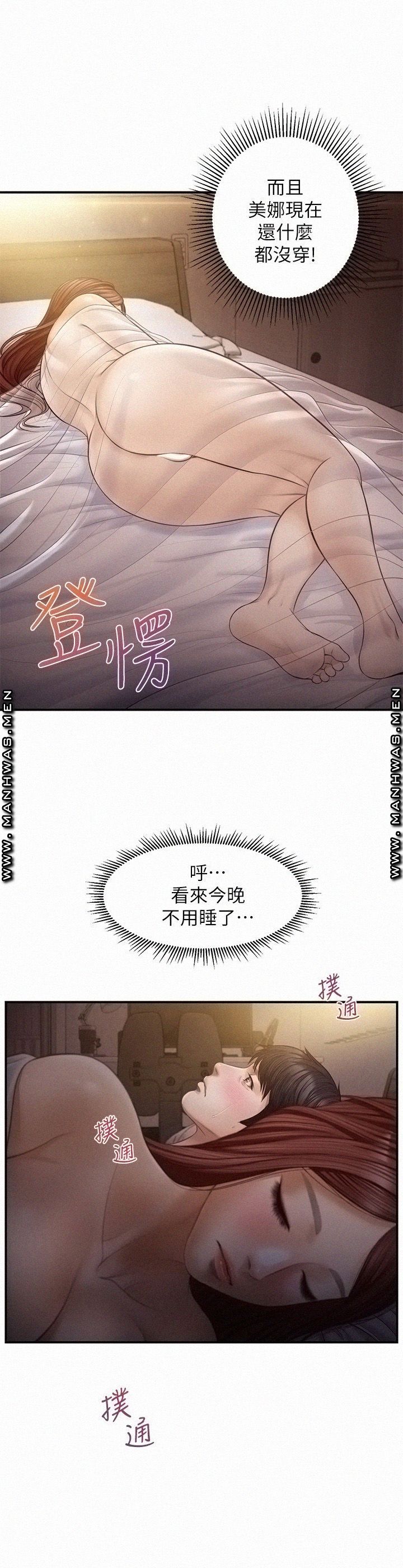 Innocent Age Raw Chapter 7 Page 28