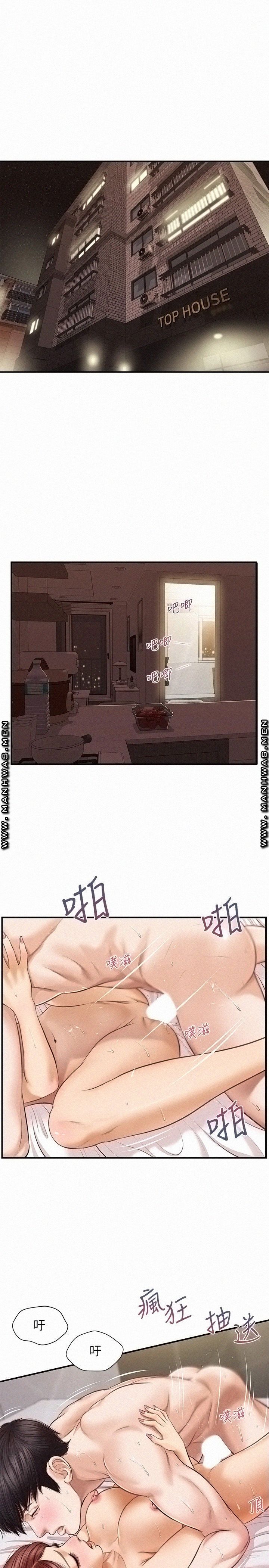 Innocent Age Raw Chapter 7 Page 3