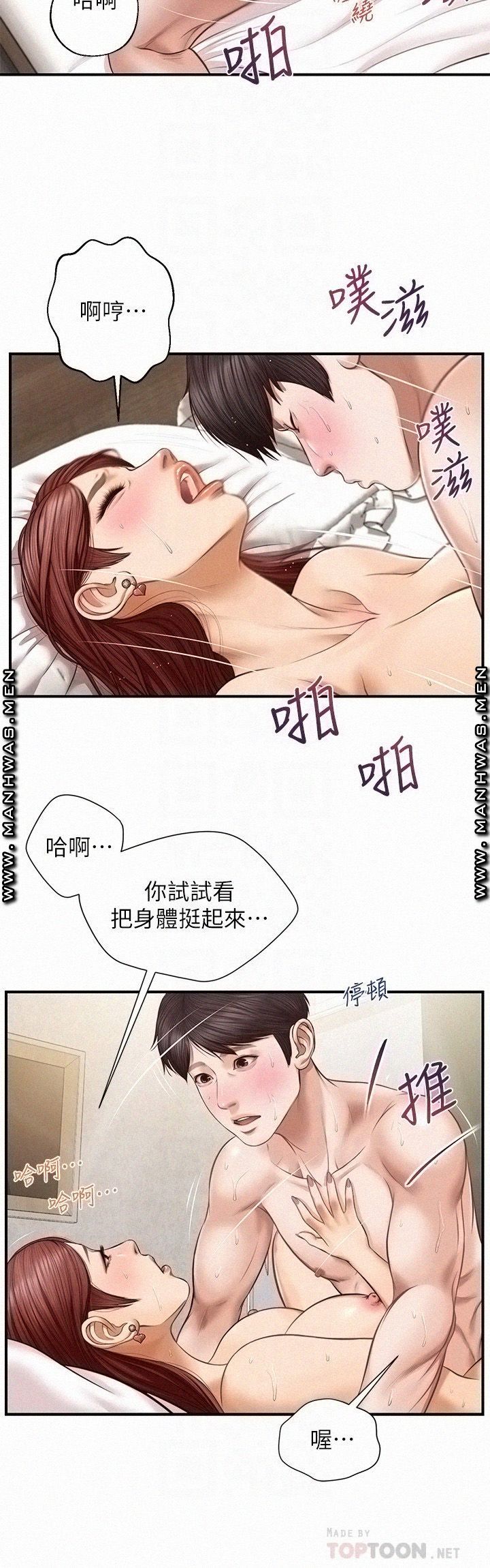 Innocent Age Raw Chapter 7 Page 6