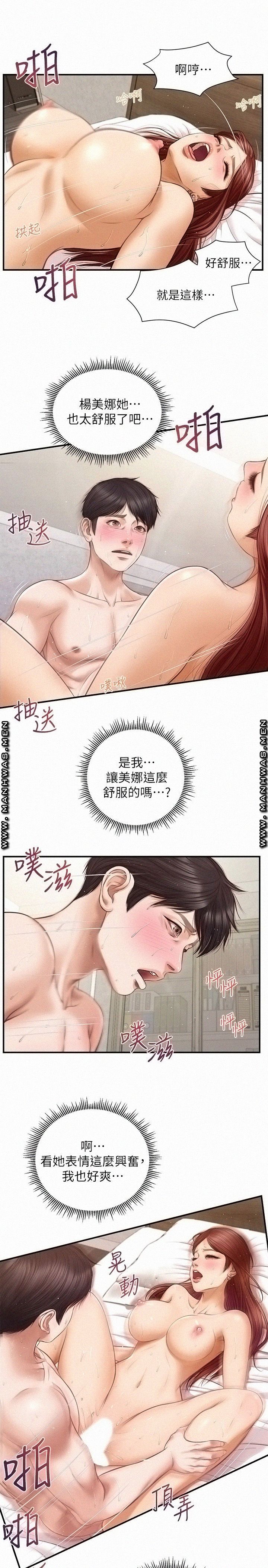 Innocent Age Raw Chapter 7 Page 9