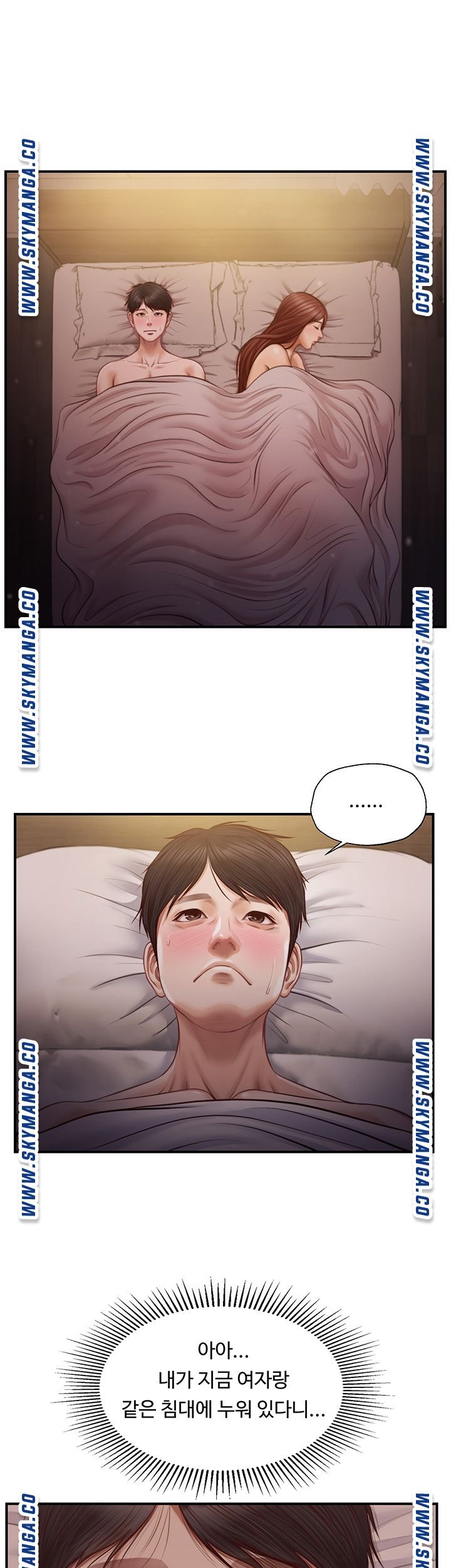 Innocent Age Raw Chapter 8 Page 1