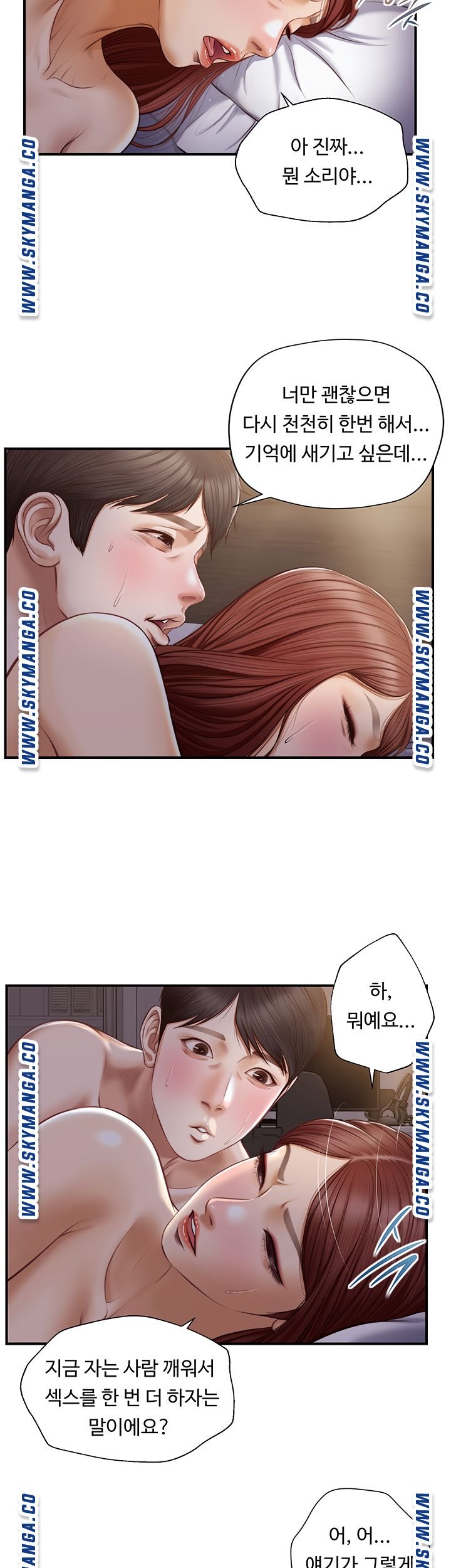Innocent Age Raw Chapter 8 Page 11
