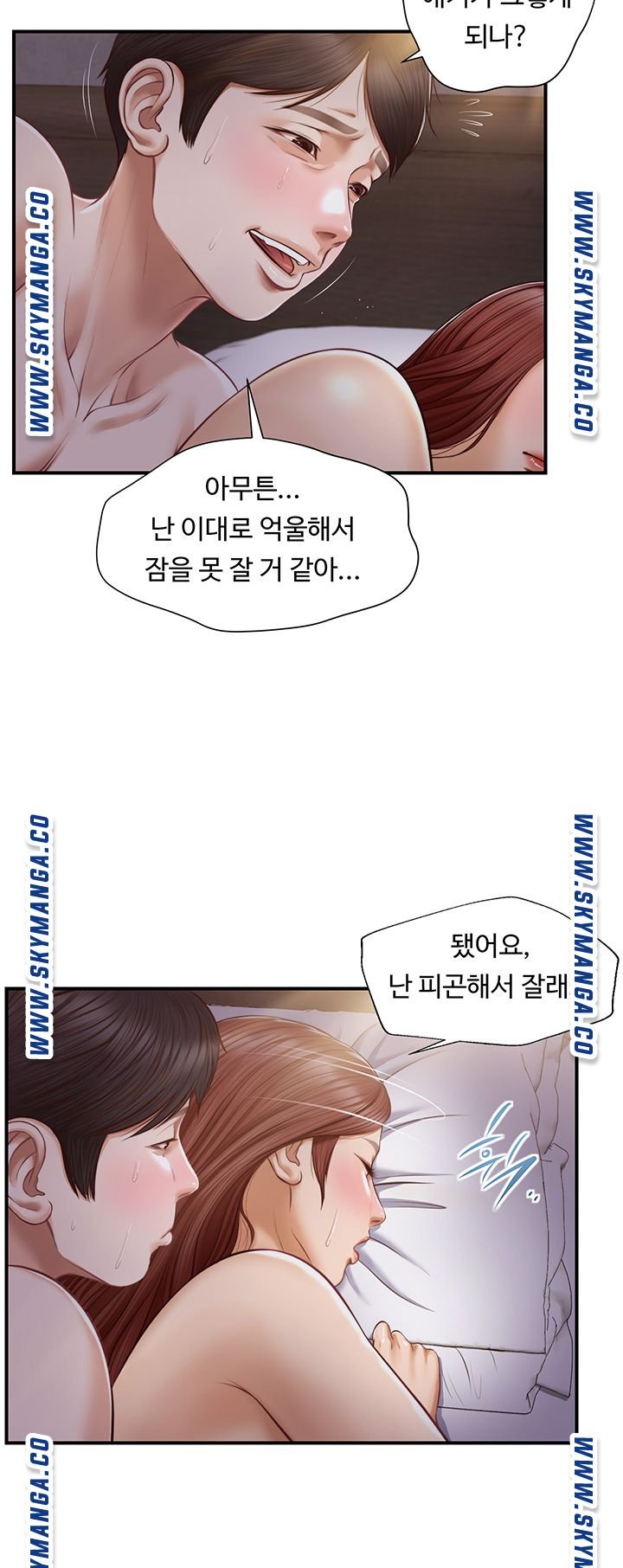 Innocent Age Raw Chapter 8 Page 12