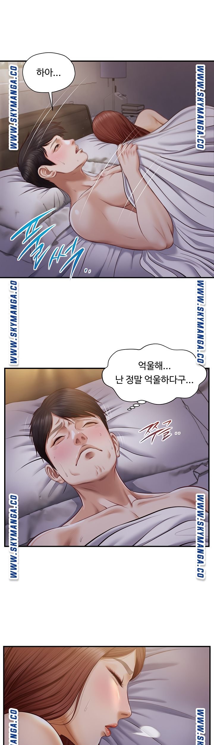 Innocent Age Raw Chapter 8 Page 13