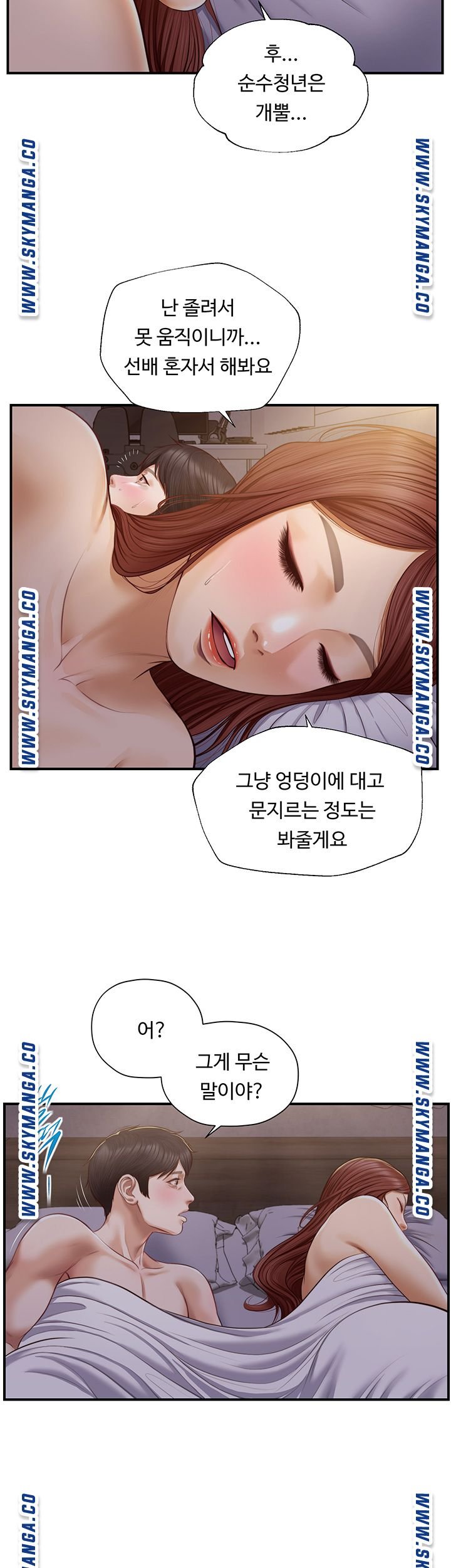 Innocent Age Raw Chapter 8 Page 14