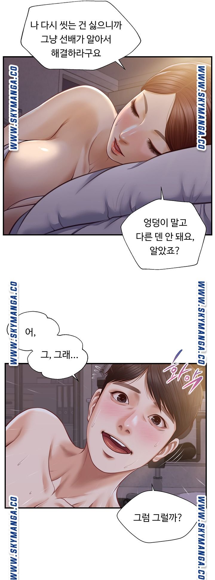 Innocent Age Raw Chapter 8 Page 15