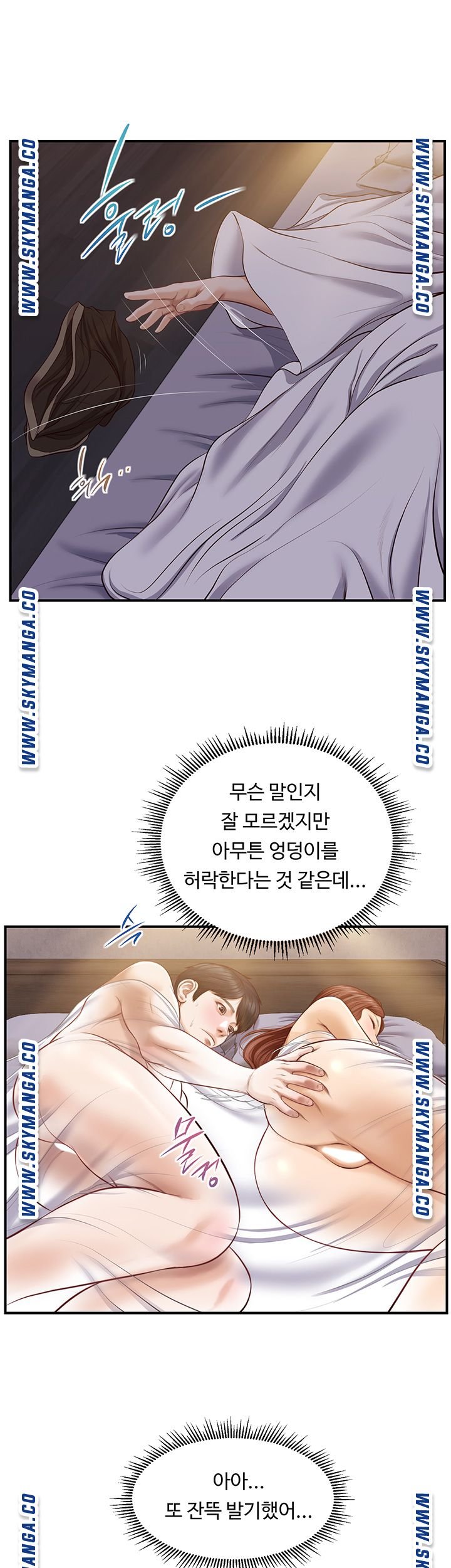Innocent Age Raw Chapter 8 Page 16