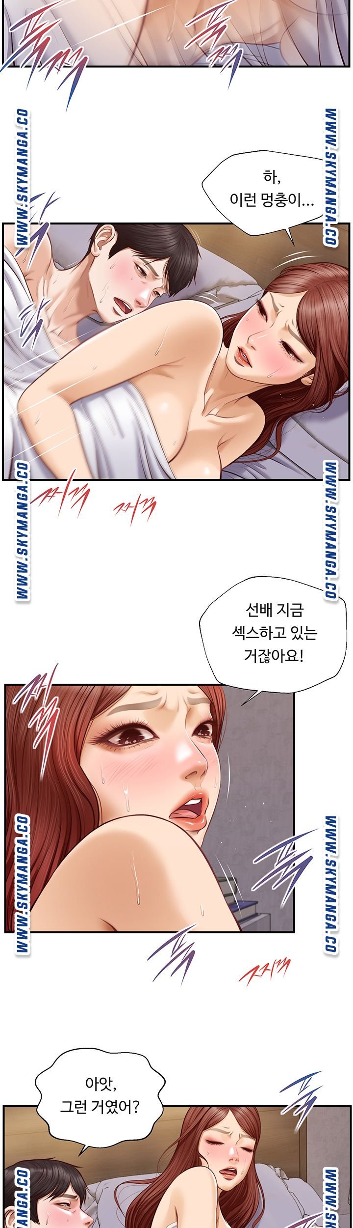 Innocent Age Raw Chapter 8 Page 26