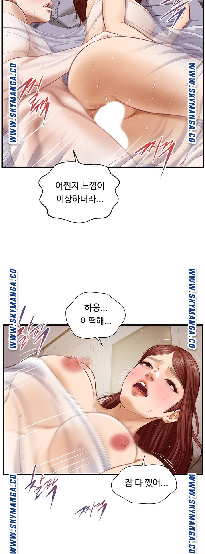 Innocent Age Raw Chapter 8 Page 27
