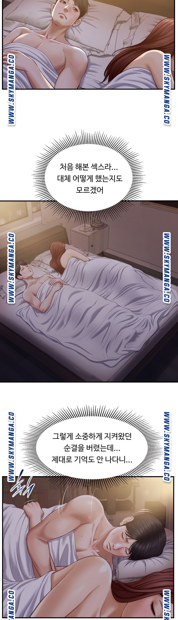 Innocent Age Raw Chapter 8 Page 5