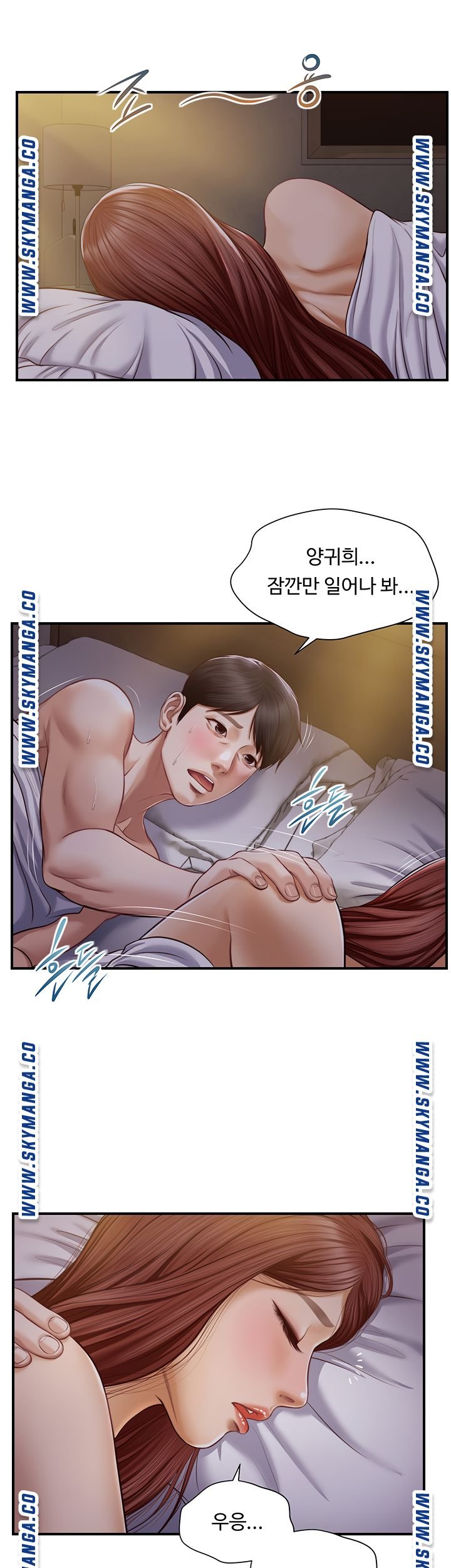 Innocent Age Raw Chapter 8 Page 8