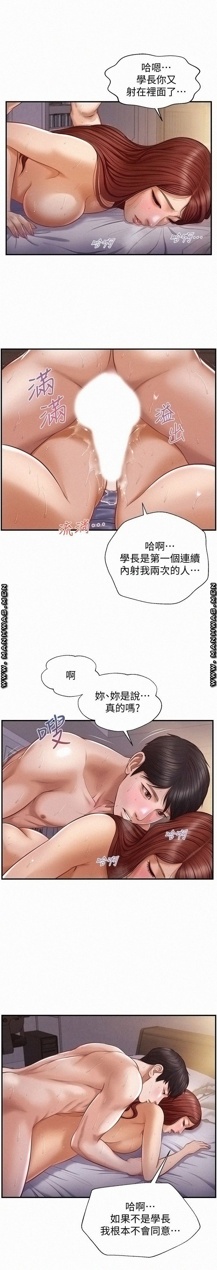 Innocent Age Raw Chapter 9 Page 11