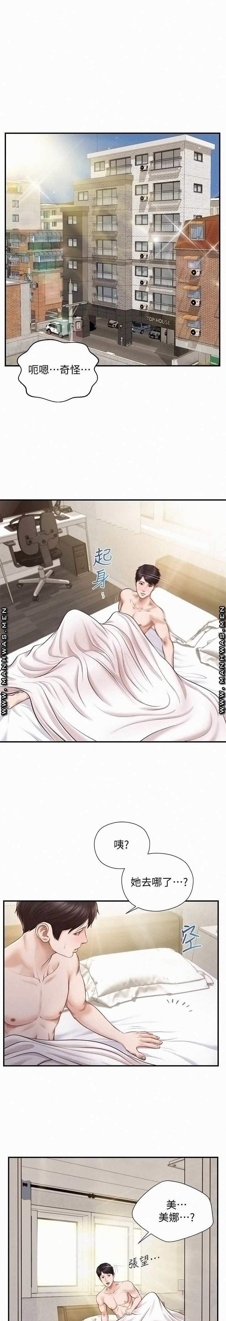 Innocent Age Raw Chapter 9 Page 15