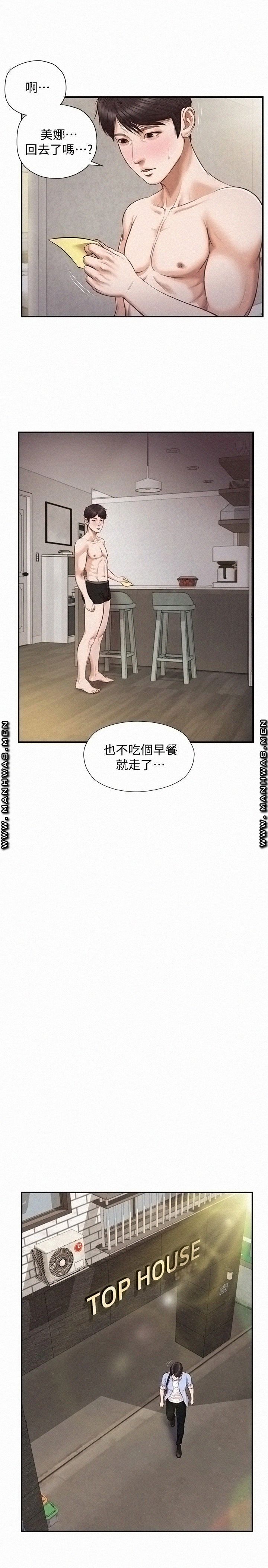 Innocent Age Raw Chapter 9 Page 17