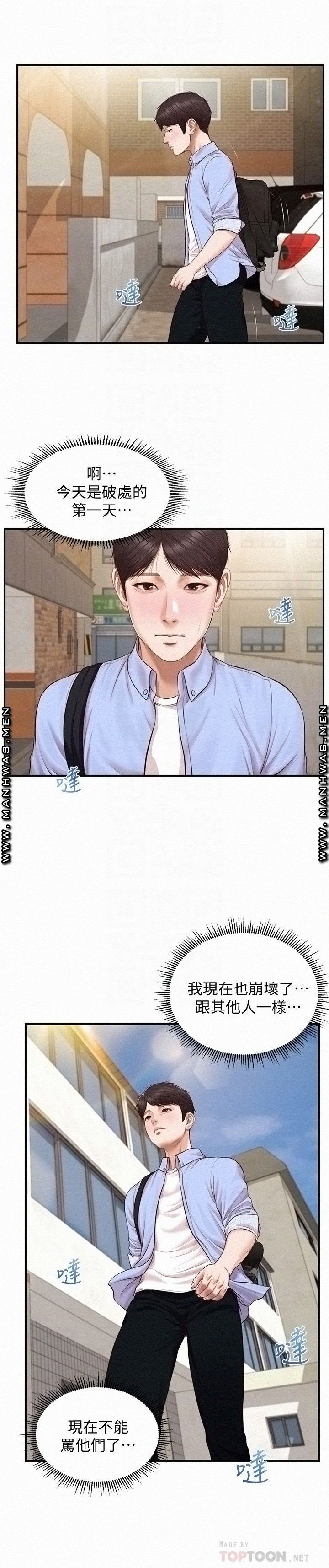 Innocent Age Raw Chapter 9 Page 18