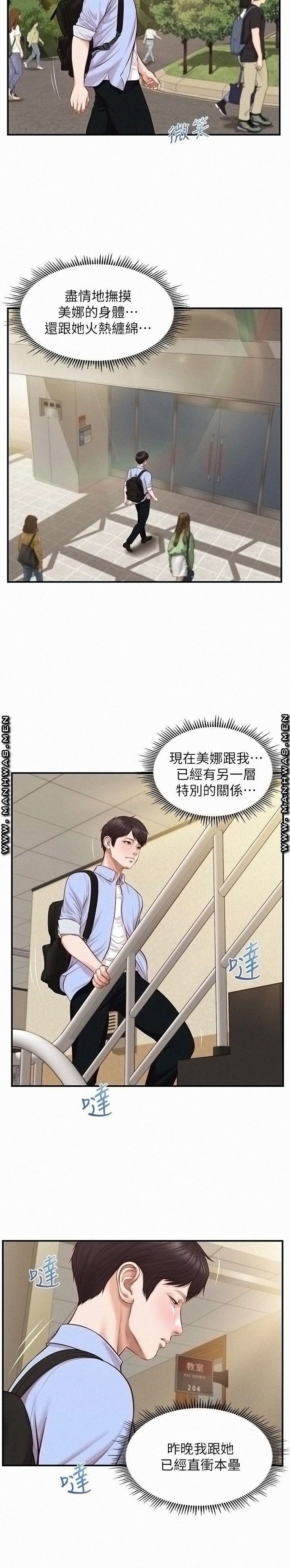 Innocent Age Raw Chapter 9 Page 20