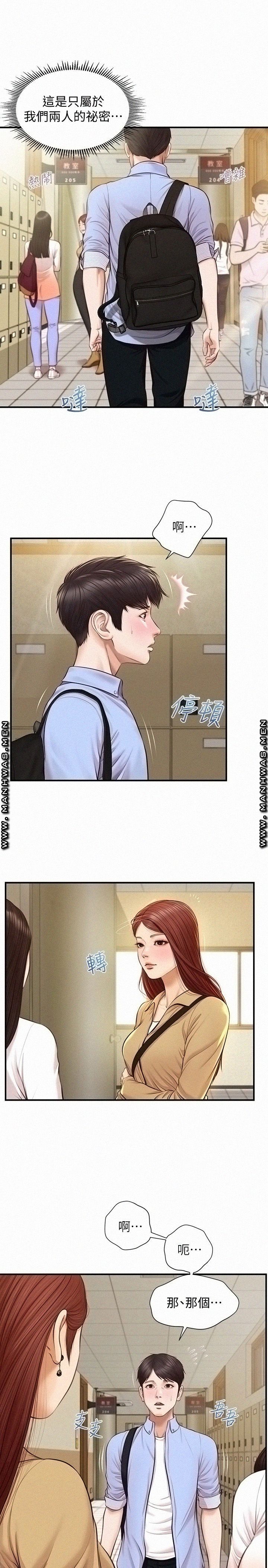 Innocent Age Raw Chapter 9 Page 21