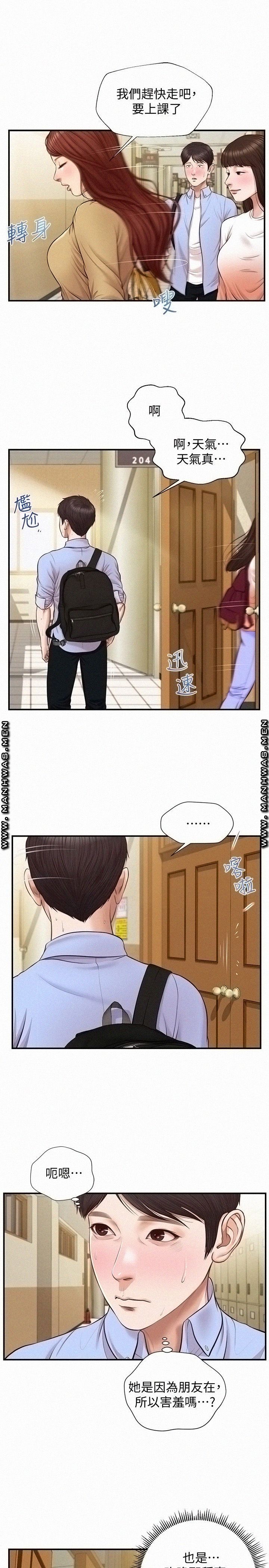 Innocent Age Raw Chapter 9 Page 23