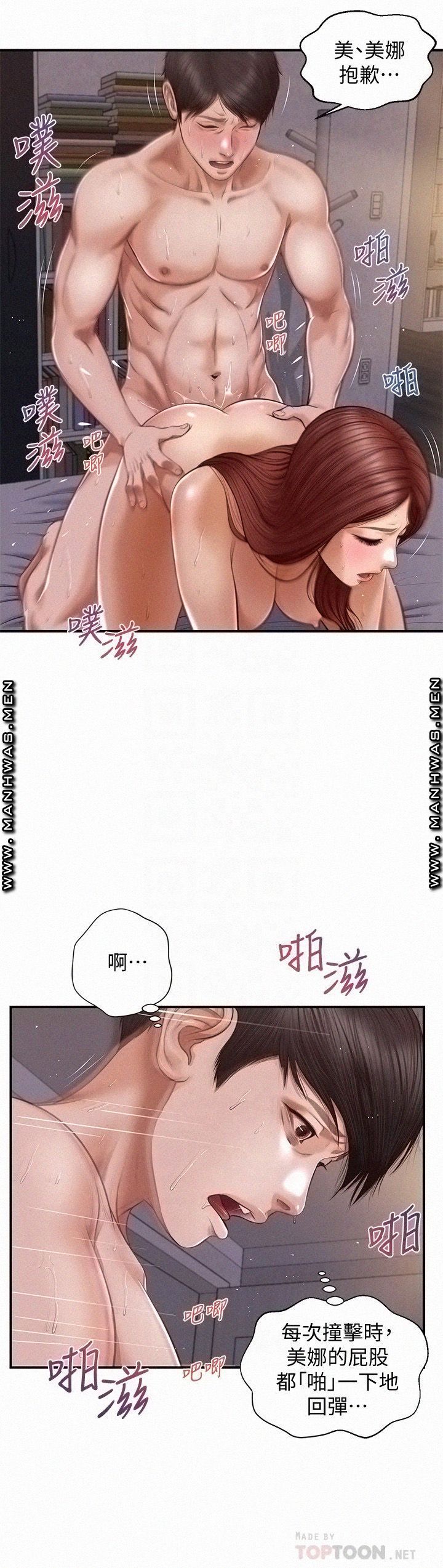 Innocent Age Raw Chapter 9 Page 4