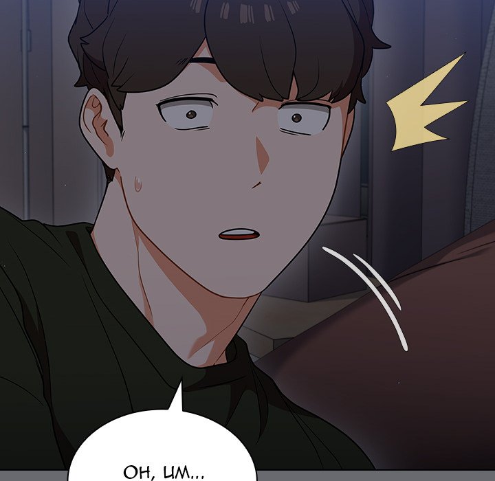 Naughty Little Secret Chapter 15 Page 64