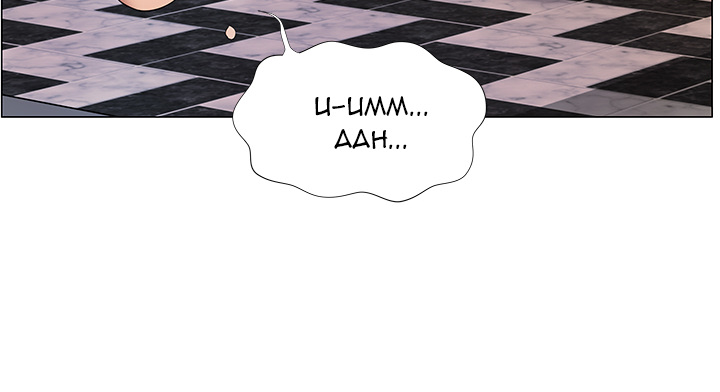 Payment Accepted Chapter 2 Page 96