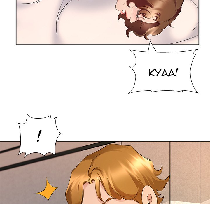Payment Accepted Chapter 8 Page 95