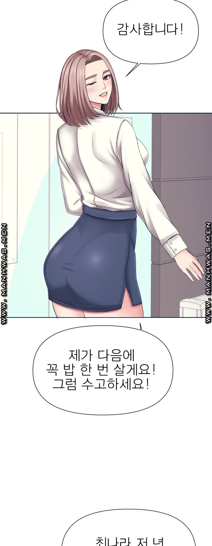 Please Take Care Raw Chapter 1 Page 10