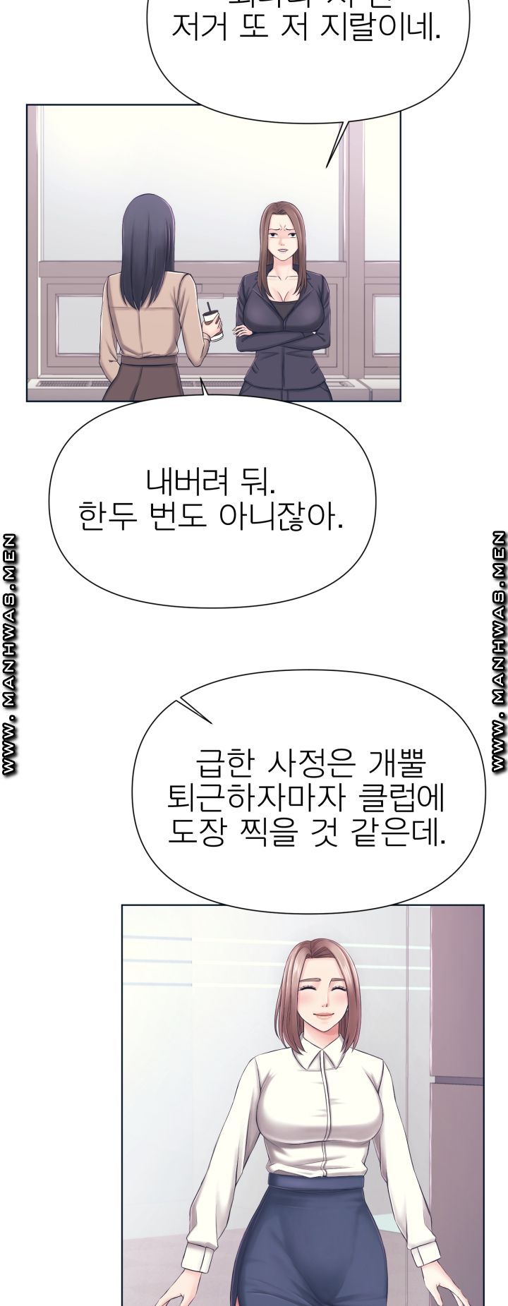 Please Take Care Raw Chapter 1 Page 11