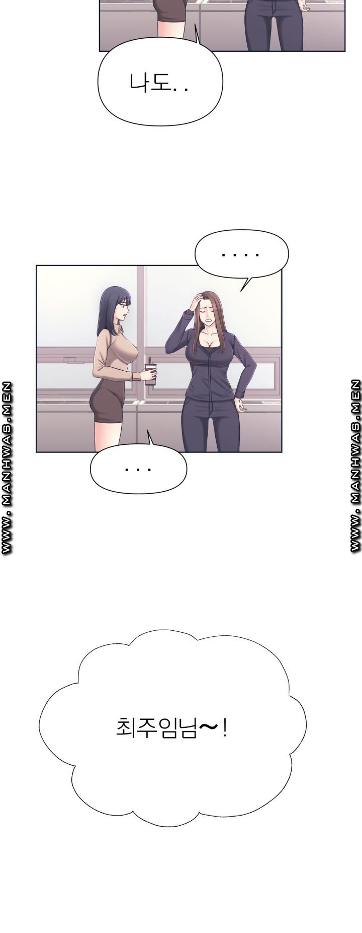 Please Take Care Raw Chapter 1 Page 14
