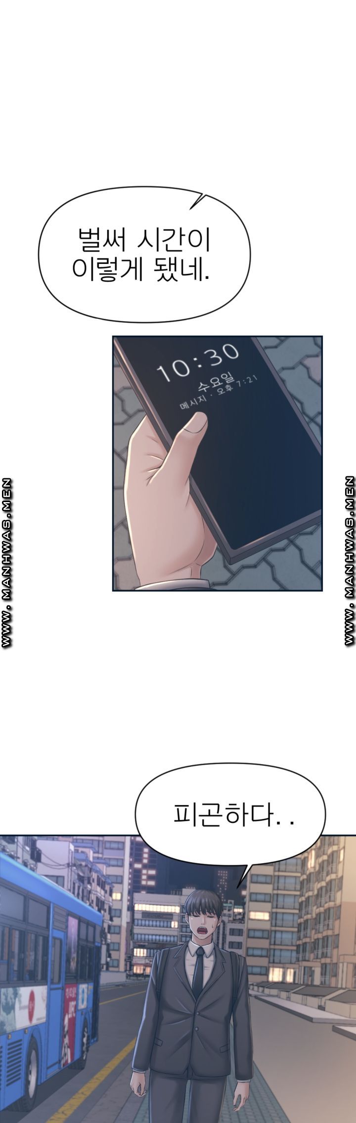 Please Take Care Raw Chapter 1 Page 16