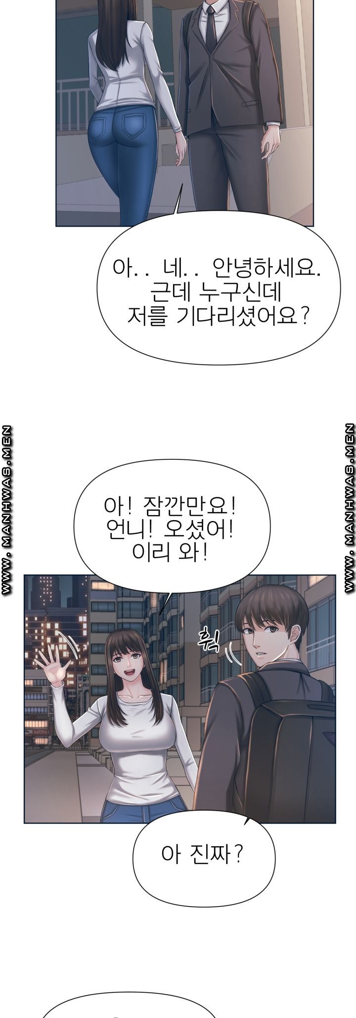 Please Take Care Raw Chapter 1 Page 23