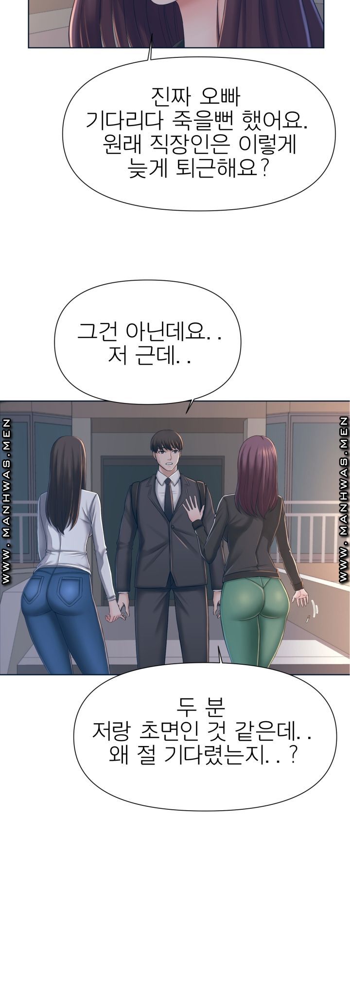 Please Take Care Raw Chapter 1 Page 25