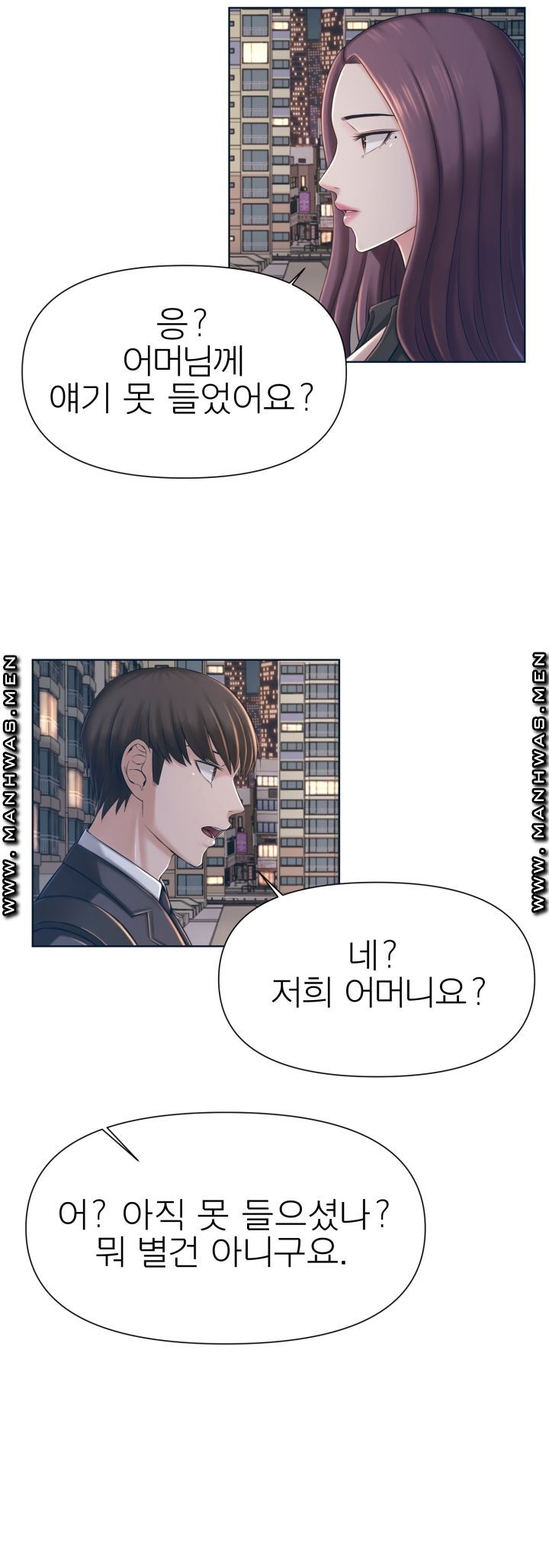 Please Take Care Raw Chapter 1 Page 26