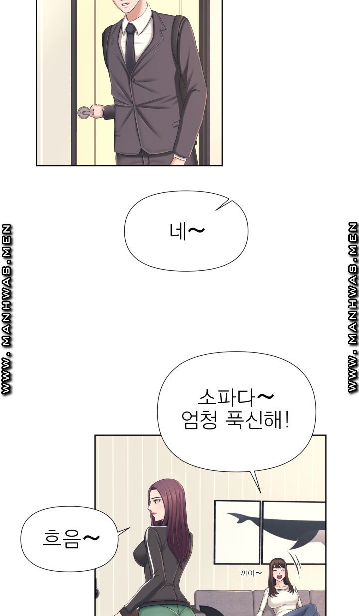 Please Take Care Raw Chapter 1 Page 31